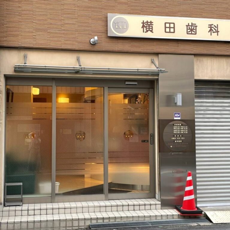 横田歯科医院です。右のドアからお入りください